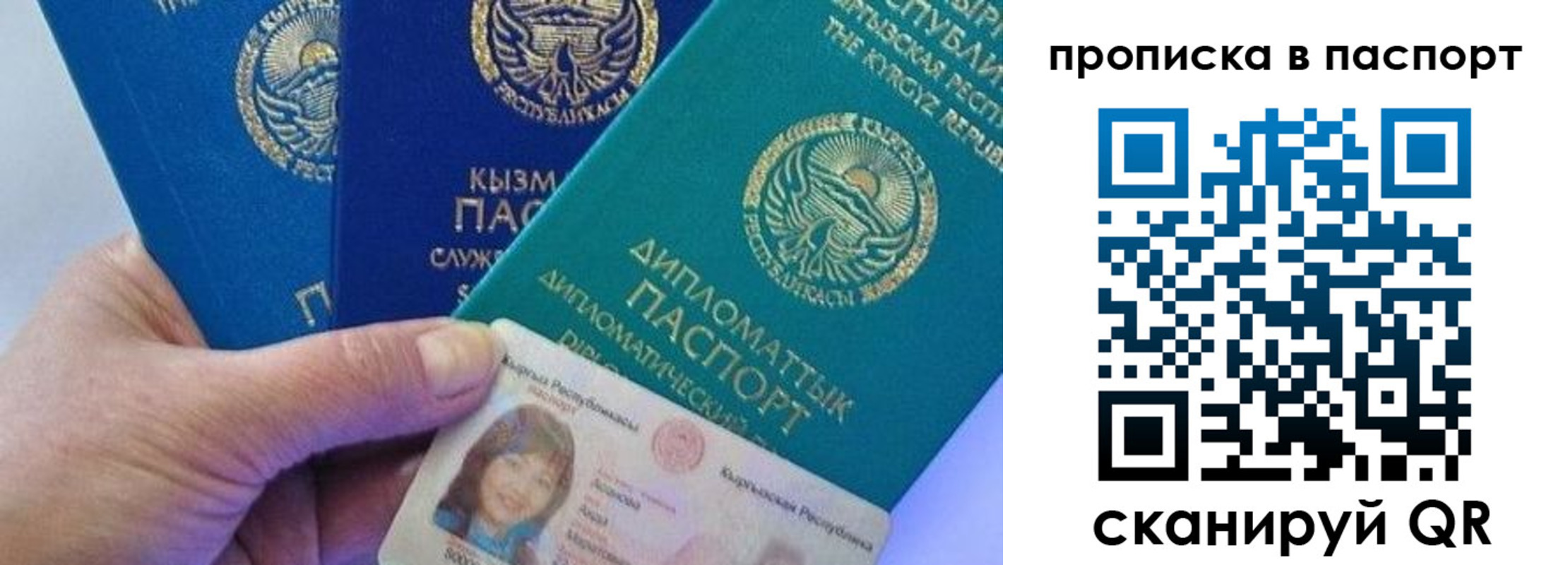 временная регистрация недорого в Шуе